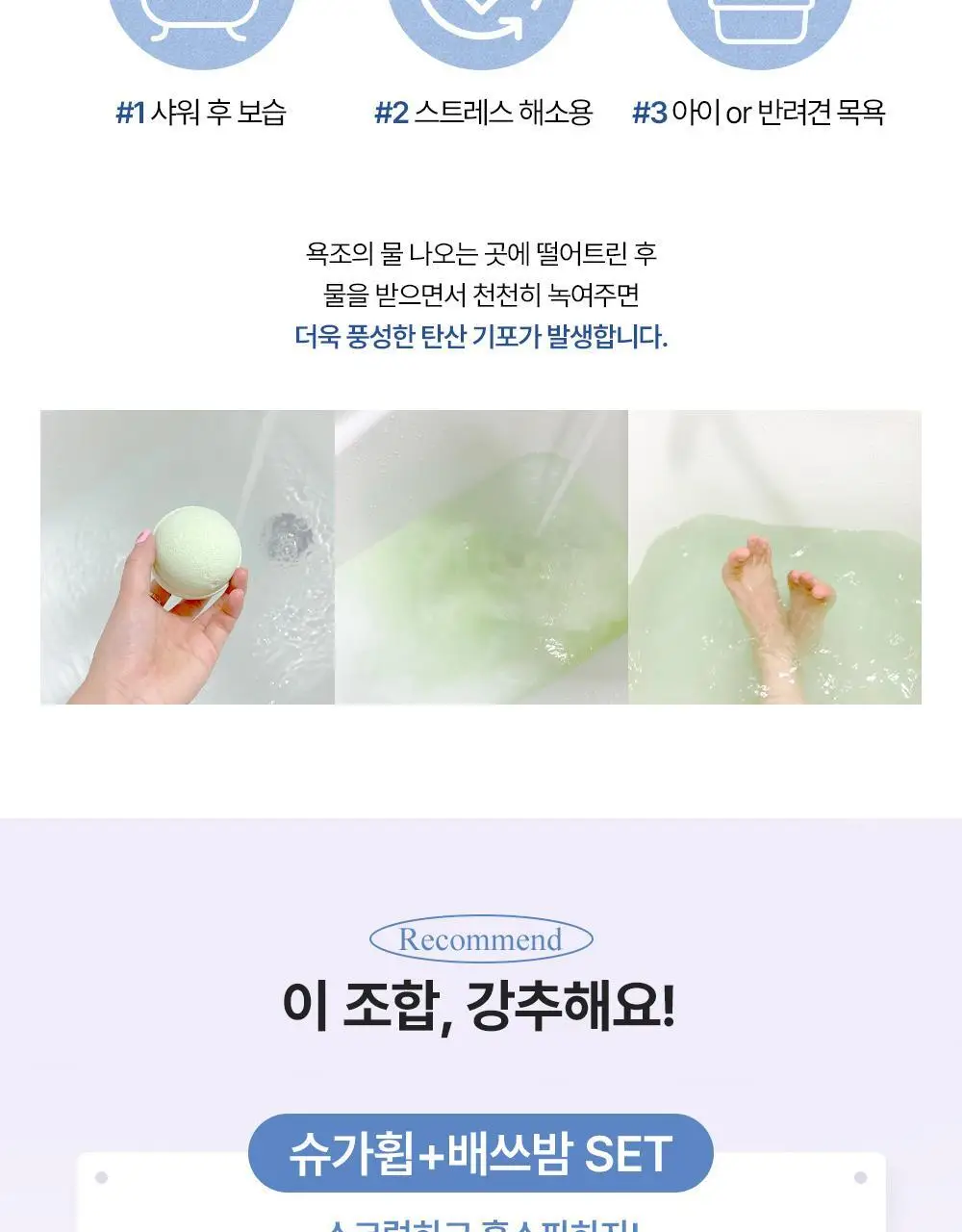 프라이멀 엘리먼츠 배쓰밤 136g 옵션선택 [랜덤3+1 추가] 상세페이지 13